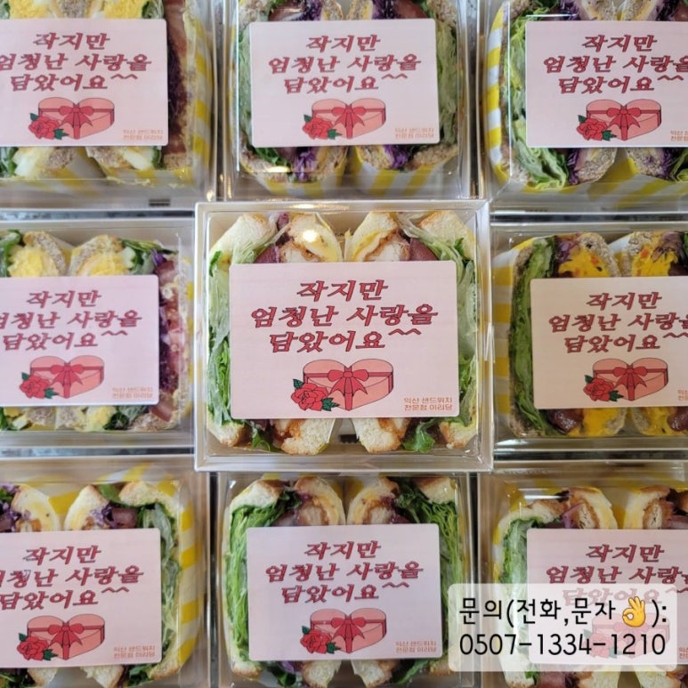 익산부송유치원 이미지