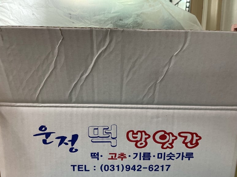 운정떡방앗간 이미지