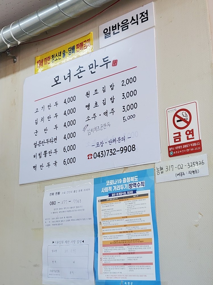 모녀손만두 이미지
