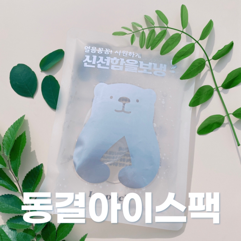 제일아이스냉동 이미지