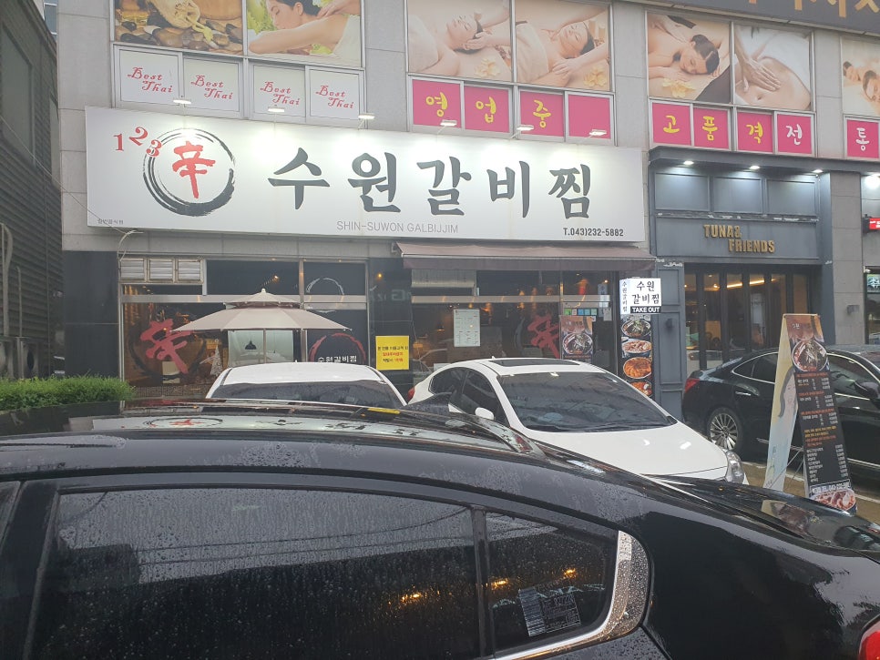 신수원갈비 이미지