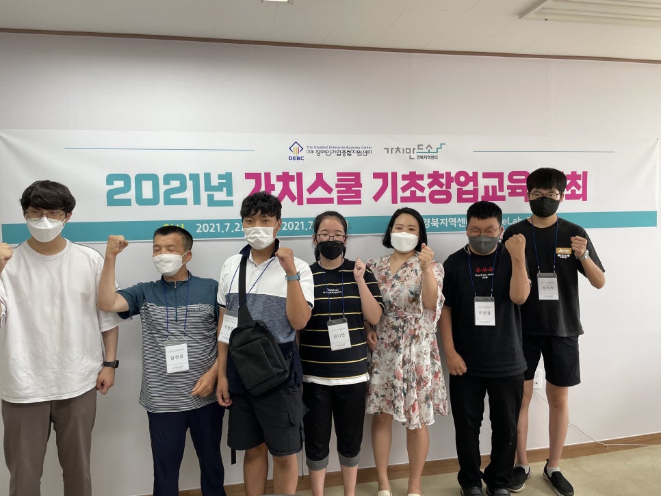 경북지역센터 가치만드소 이미지