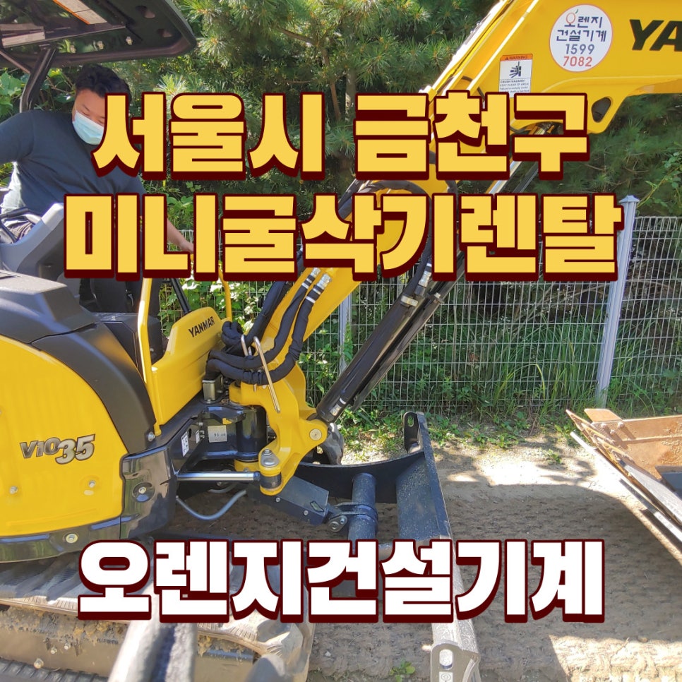 금천건기 이미지