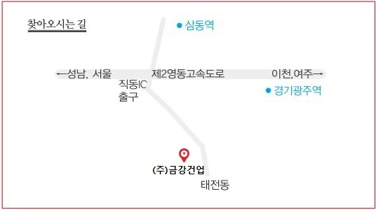금강건업 이미지