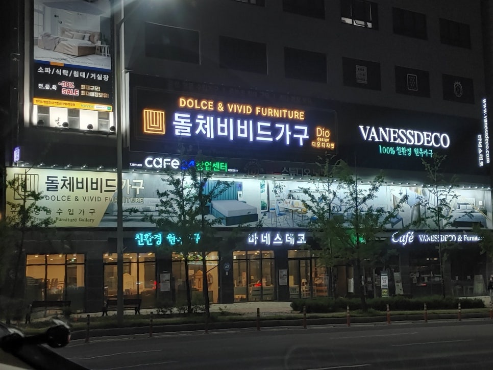 청원가구단지돌체비비드가구 이미지