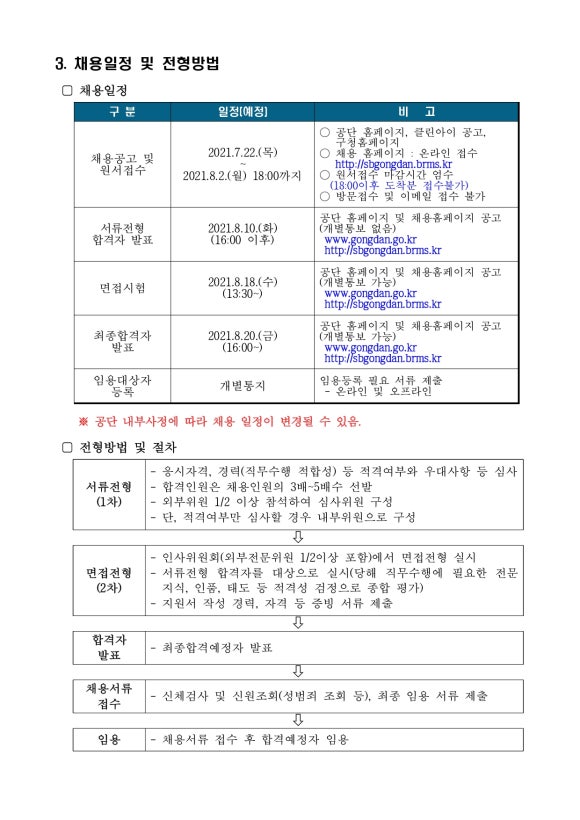성북구도시관리공단 이미지