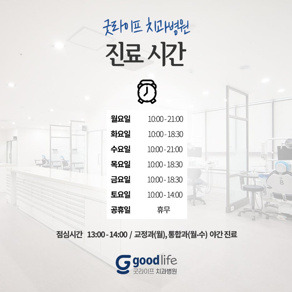 라이프치과 이미지