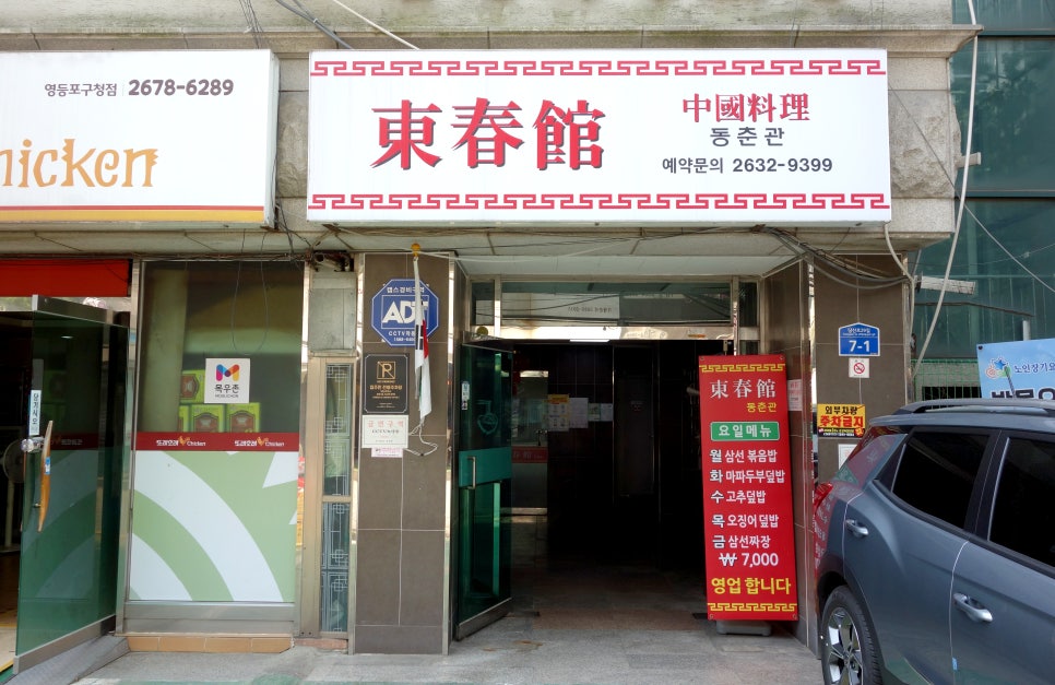 동춘관 이미지
