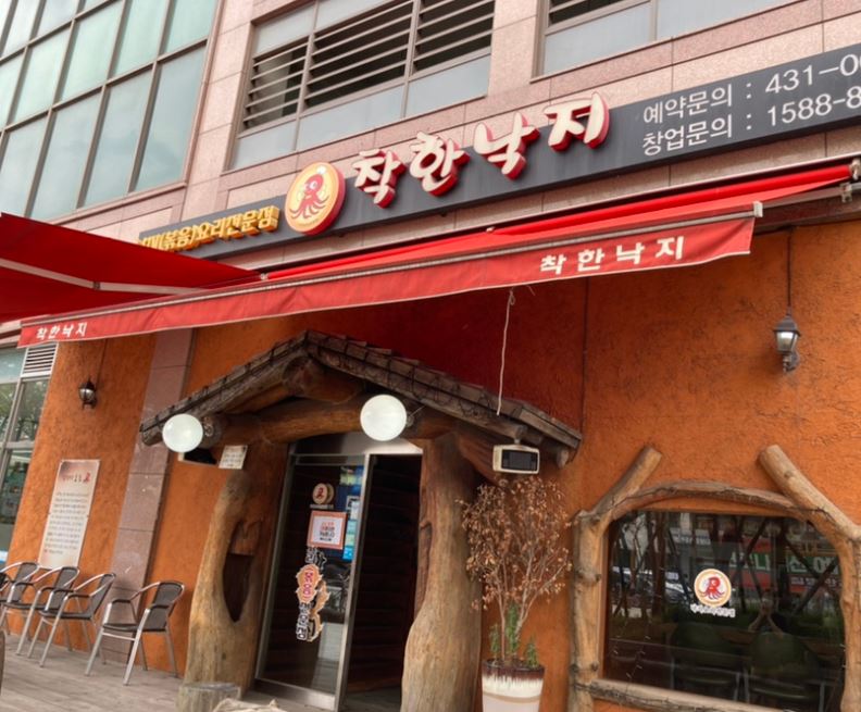풍진스마트허브착한낙지 이미지