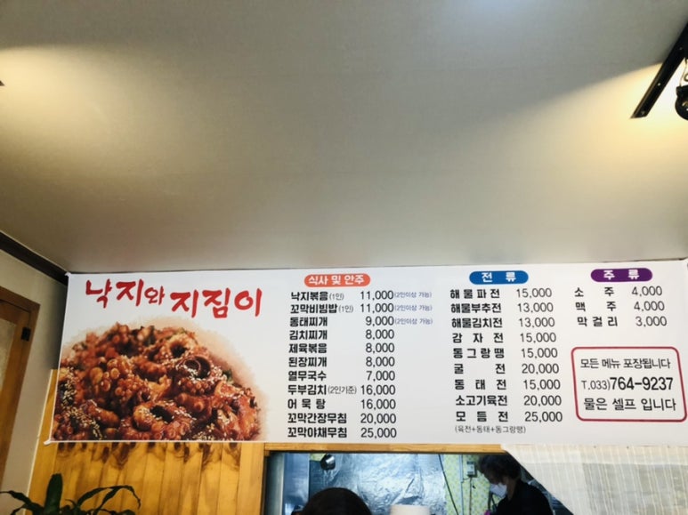 낙지와지짐이 이미지