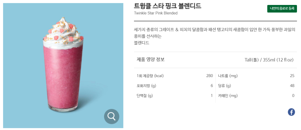 스타벅스 마곡나루공원점 이미지