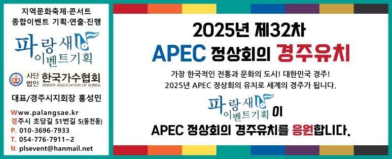 파랑새이벤트기획 이미지