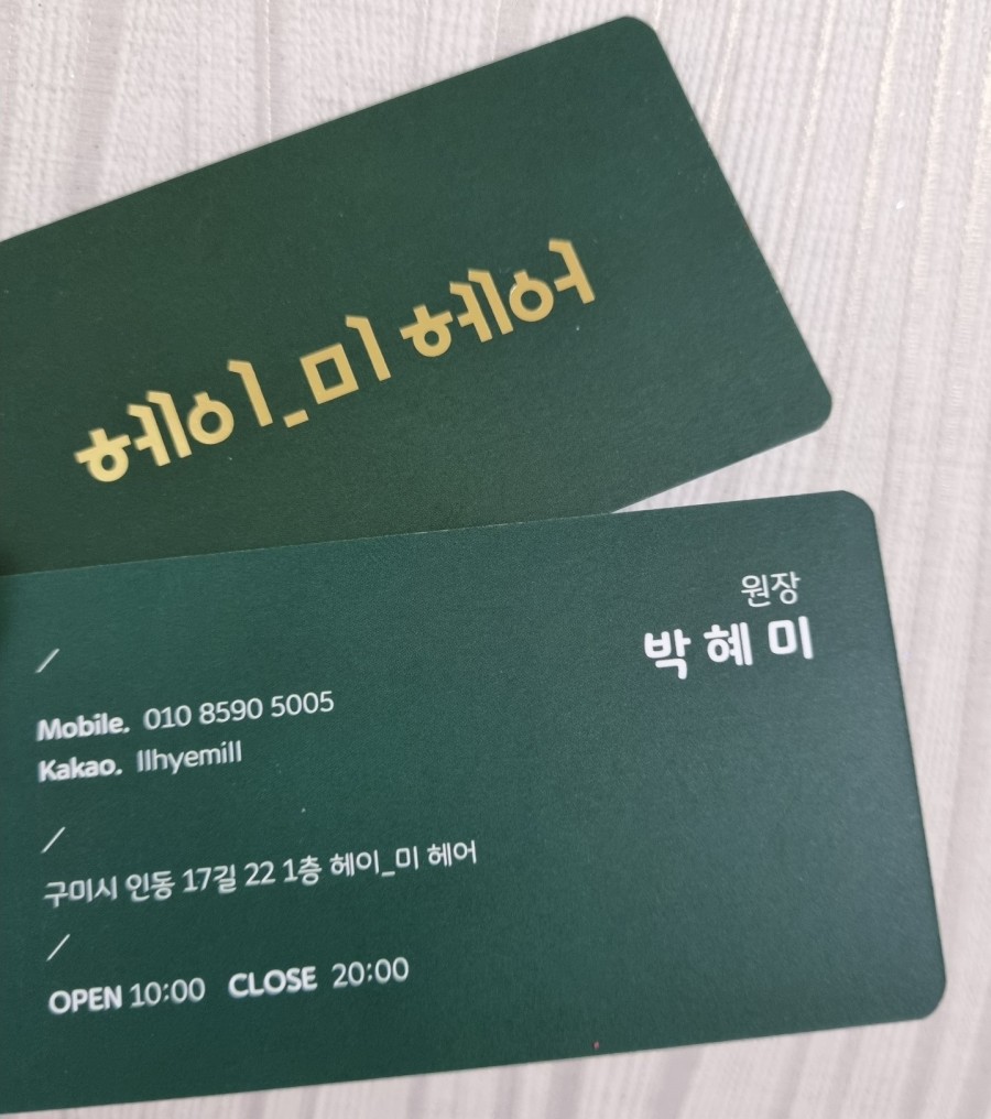 헤이미헤어 이미지