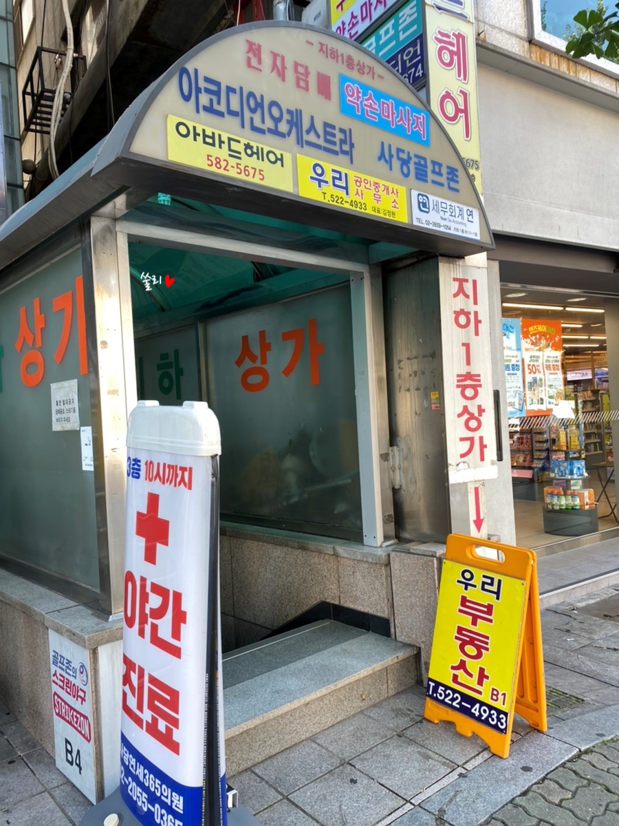 약손바디&발관리 이미지