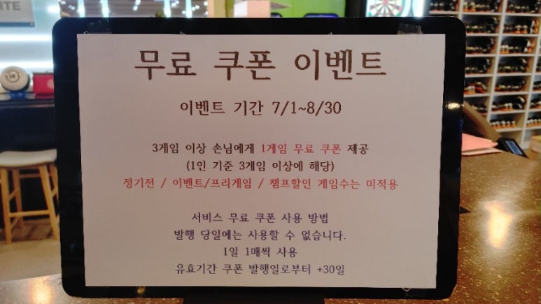 문막유성볼링장 이미지