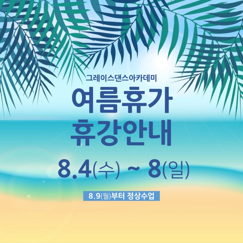 그레이스댄스스포츠학원 이미지