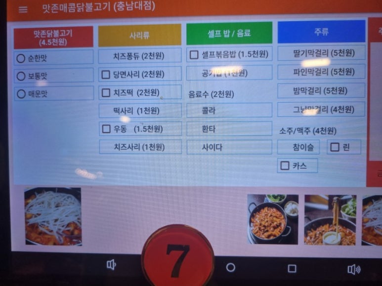 맛존식당 이미지
