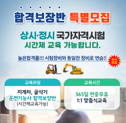 아주중장비전문학원 이미지
