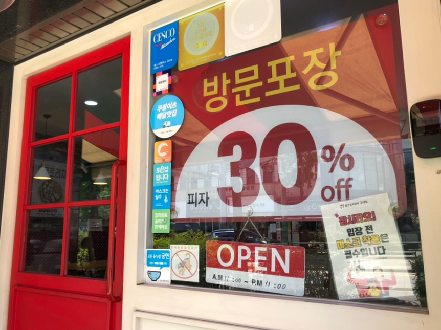 빨간모자피자고대점 이미지
