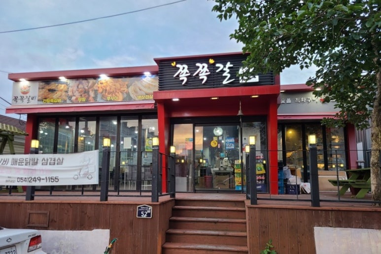 참숯쪽쪽갈비 이미지