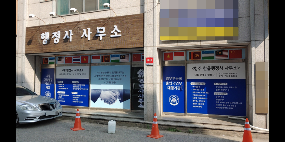 한울로행정사사무소 이미지