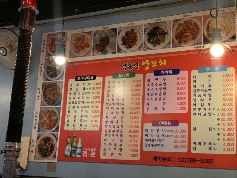 은평양꼬치 이미지