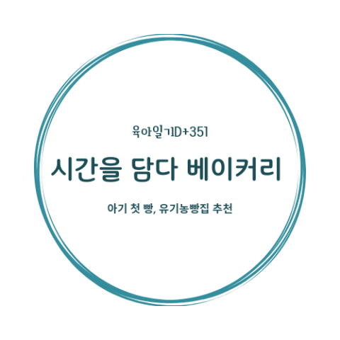 시간을담다베이커리 이미지