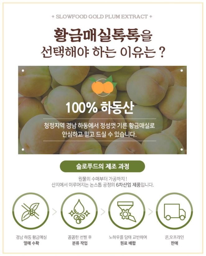 지일푸드 이미지