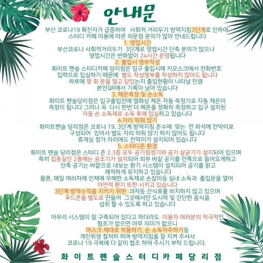화이트펜슬스터디카페부산당리점 이미지