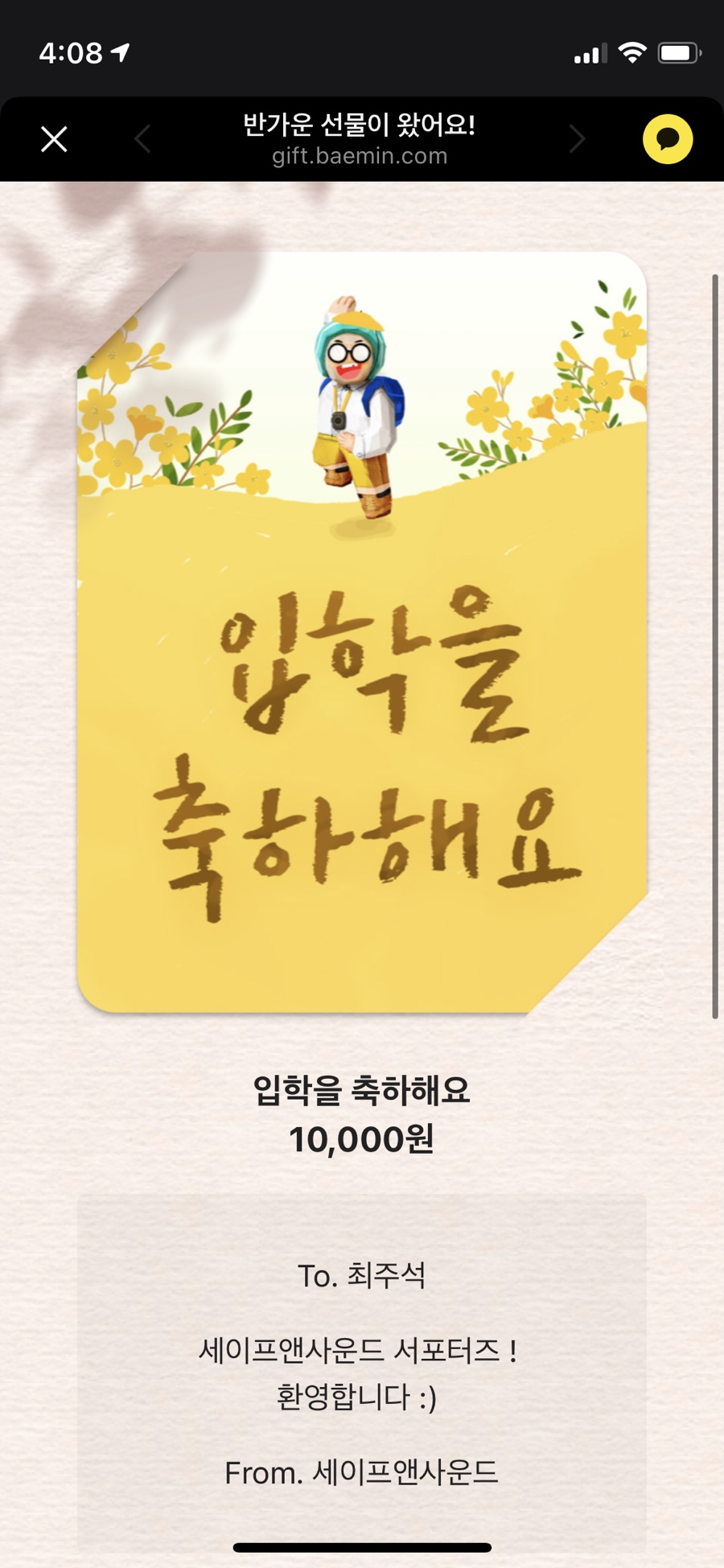세이프앤사운드 이미지