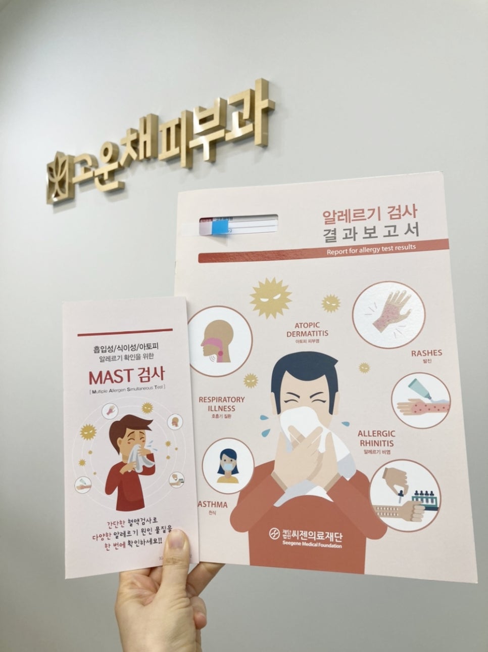 채피부과 이미지