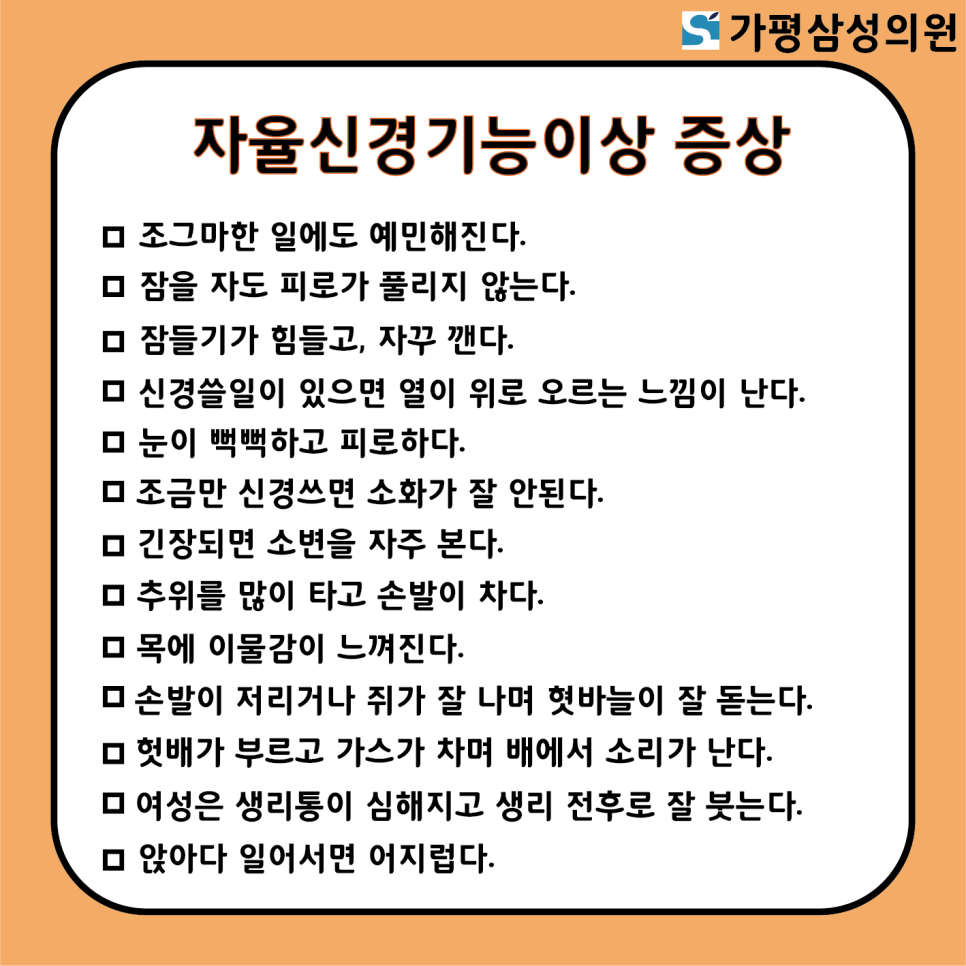 가평삼성의원 이미지