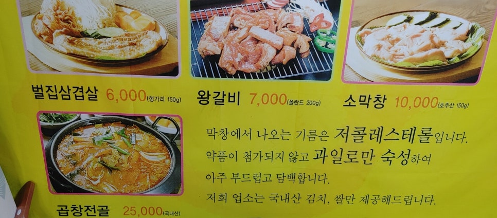 성우막창 이미지