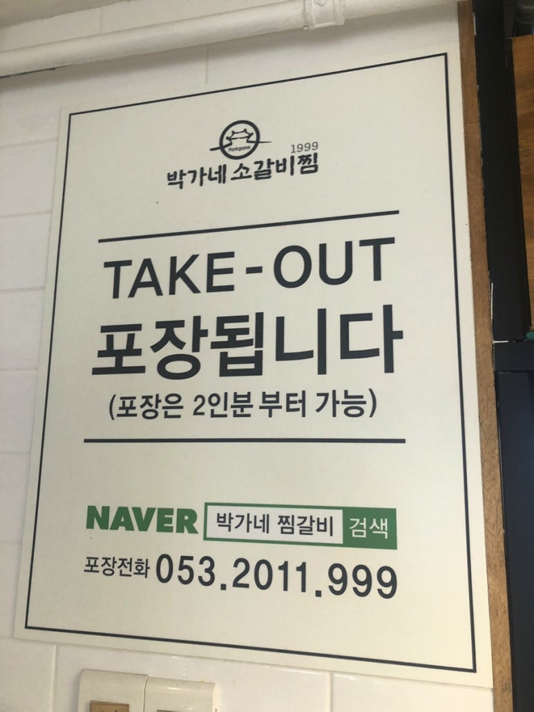 박가네갈비탕찜 이미지