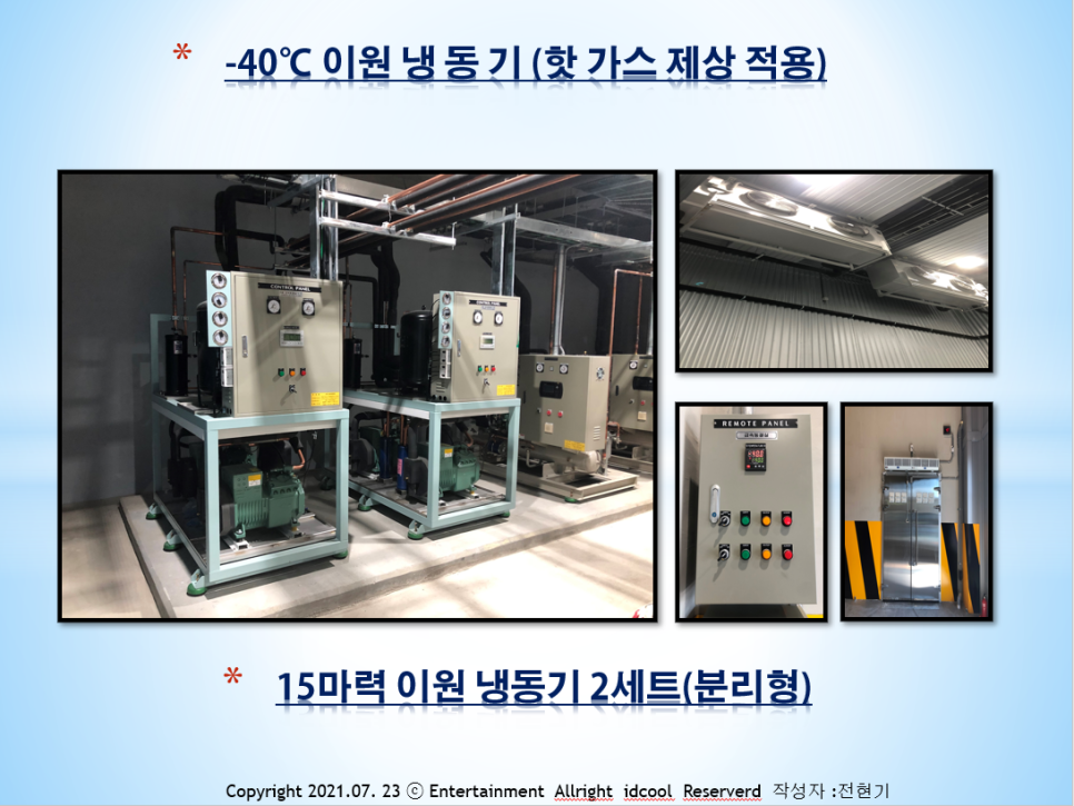 아이디쿨 이미지