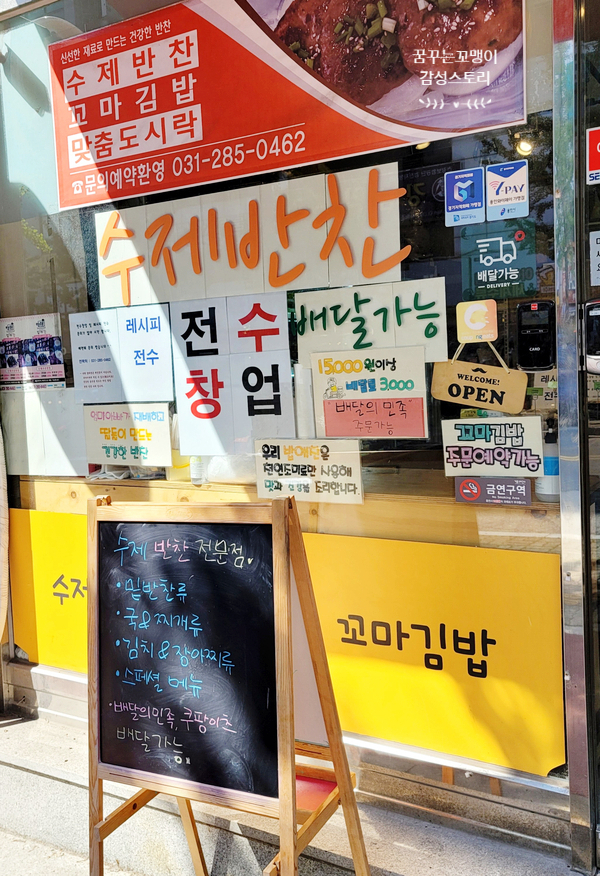 밥애찬 이미지