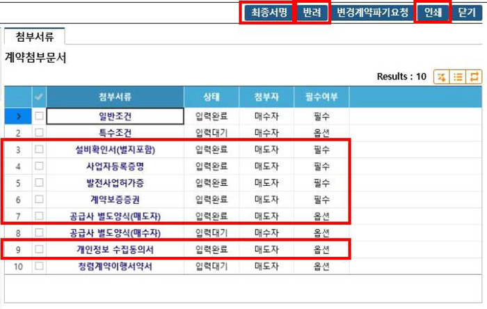 다이렉트종합설비 이미지