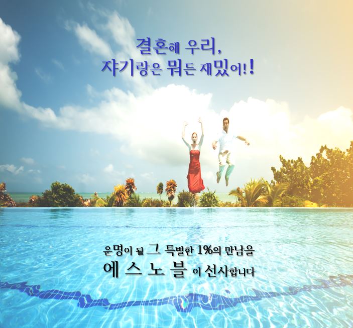 사랑결혼정보 이미지