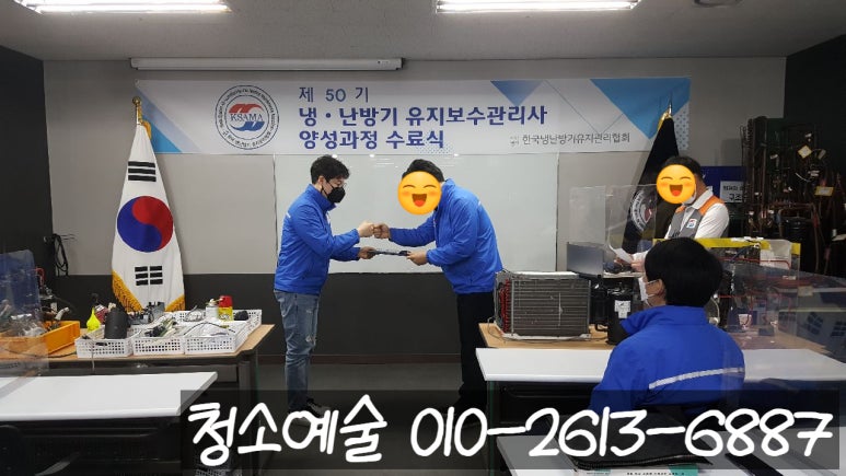 한국냉난방기유지관리협회 이미지