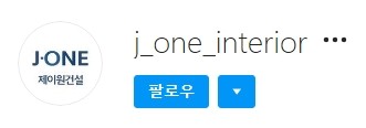 제이원건설 이미지