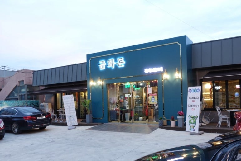 삼천포금화돈 이미지