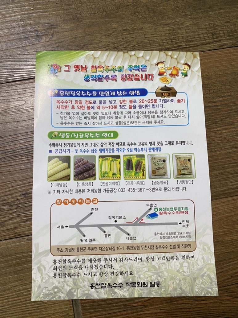 홍천농협두촌지점 이미지