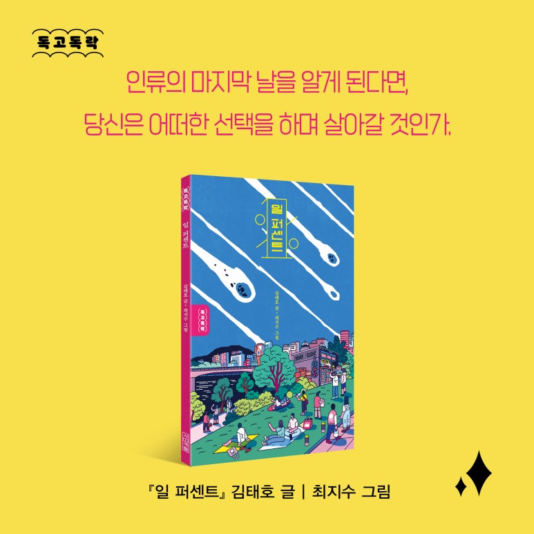 일퍼센트 이미지