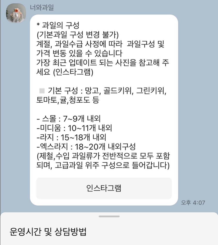 너와과일 이미지