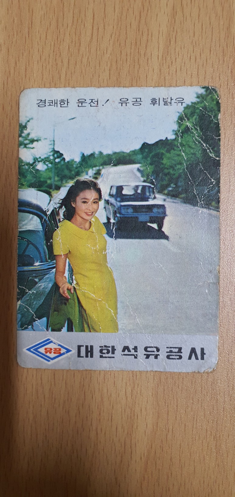 유공석유 이미지