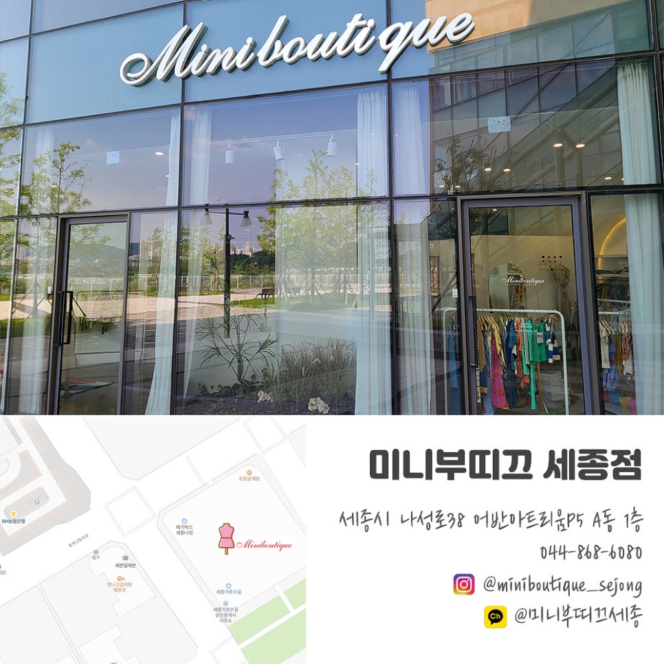 미니부띠끄세종 이미지