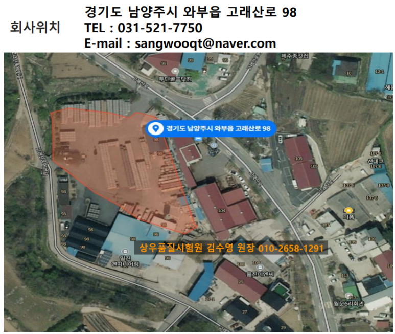 (주)상우엔지니어링 이미지
