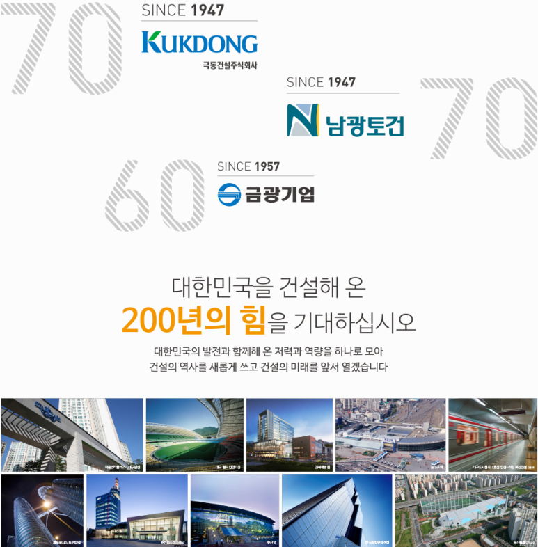 극동환경건설(주) 이미지