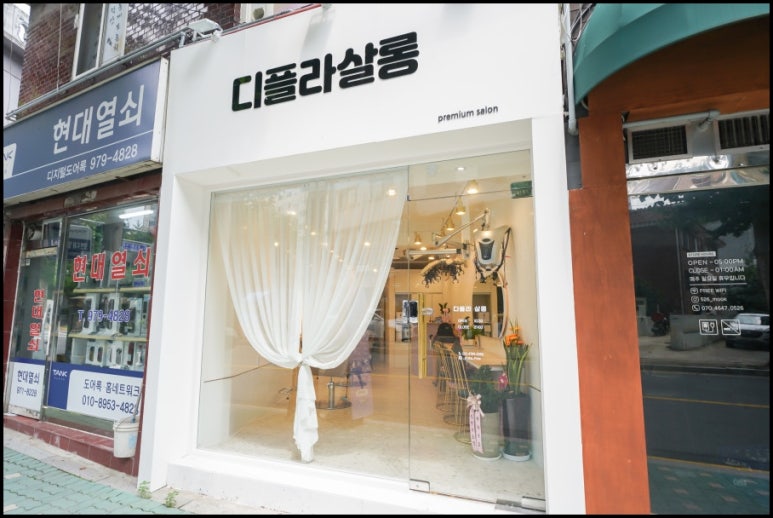 해아래미용실 이미지