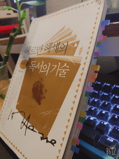 헤세의책방 이미지